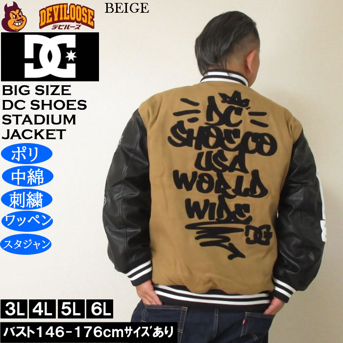大きいサイズ メンズ DCSHOES 25VARSITY ジャケット（メーカー取寄）スタジャン ワッペン 刺繍 中綿 ディーシーシューズ 3L 4L 5L 6L | DC SHOES | 03