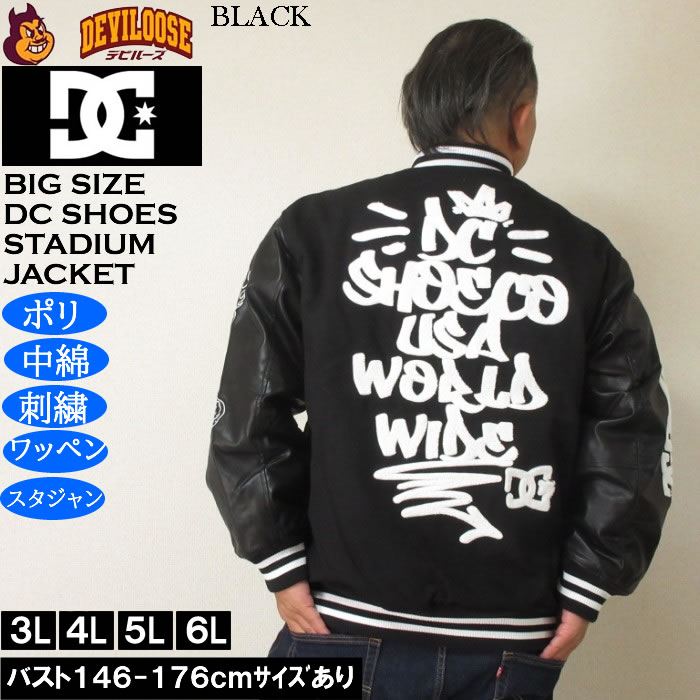 大きいサイズ メンズ DCSHOES 25VARSITY ジャケット（メーカー取寄）スタジャン ワッペン 刺繍 中綿 ディーシーシューズ 3L 4L 5L 6L | DC SHOES | 04