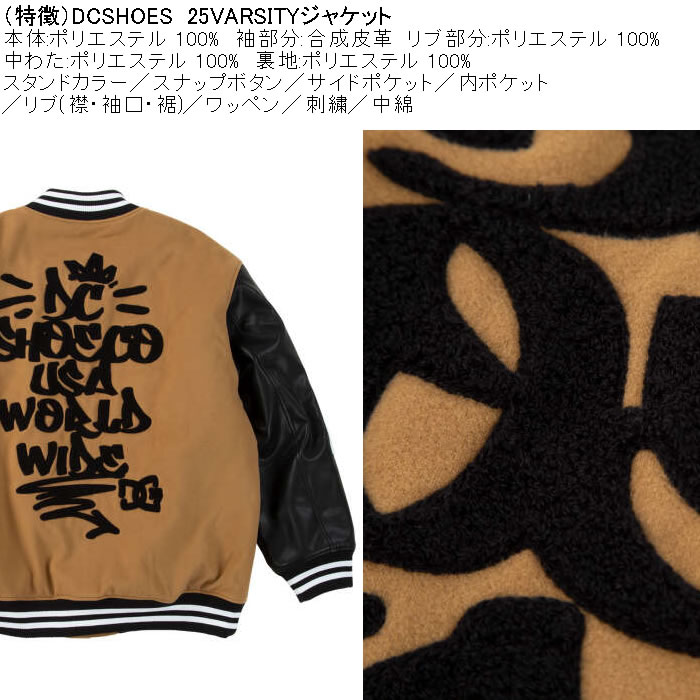 大きいサイズ メンズ DCSHOES 25VARSITY ジャケット（メーカー取寄）スタジャン ワッペン 刺繍 中綿 ディーシーシューズ 3L 4L 5L 6L | DC SHOES | 06
