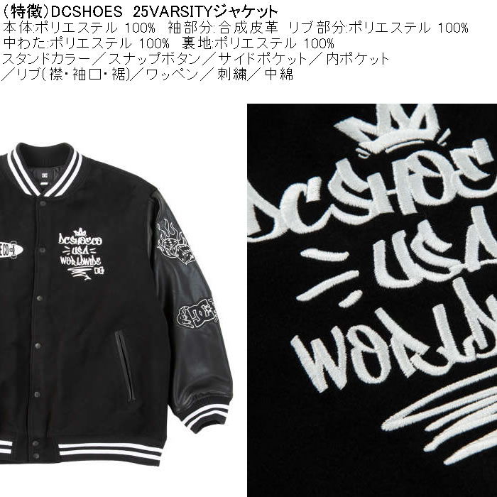 大きいサイズ メンズ DCSHOES 25VARSITY ジャケット（メーカー取寄）スタジャン ワッペン 刺繍 中綿 ディーシーシューズ 3L 4L 5L 6L | DC SHOES | 07