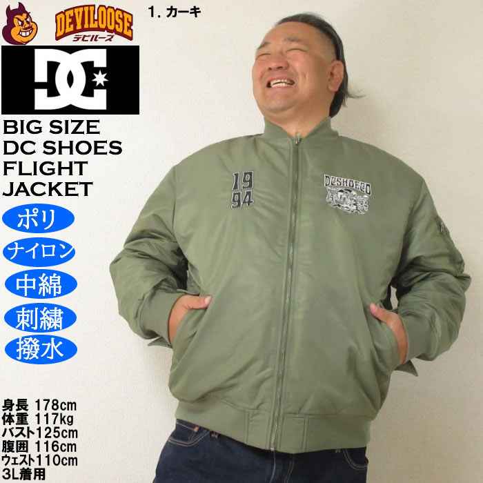 大きいサイズ メンズ DCSHOES 25 FLIGHT ジャケット（メーカー取寄）フライトジャケット 中綿 刺繍 撥水 ディーシーシューズ 3L 4L 5L 6L | DC SHOES | 09