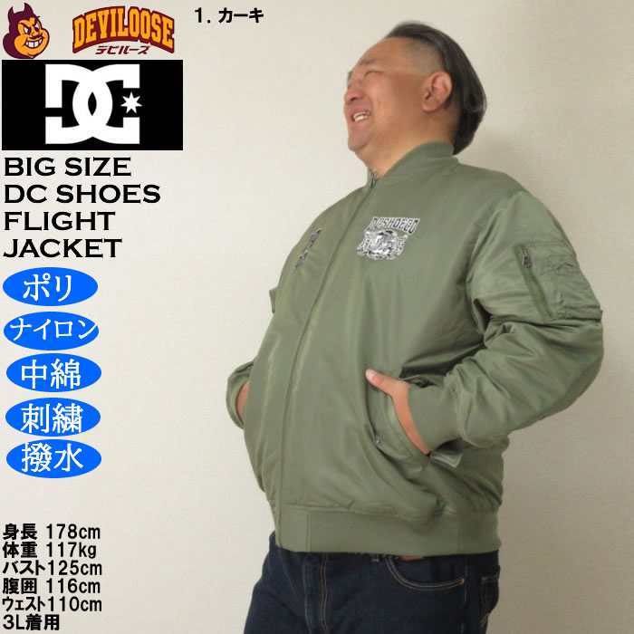 大きいサイズ メンズ DCSHOES 25 FLIGHT ジャケット（メーカー取寄）フライトジャケット 中綿 刺繍 撥水 ディーシーシューズ 3L 4L 5L 6L | DC SHOES | 10