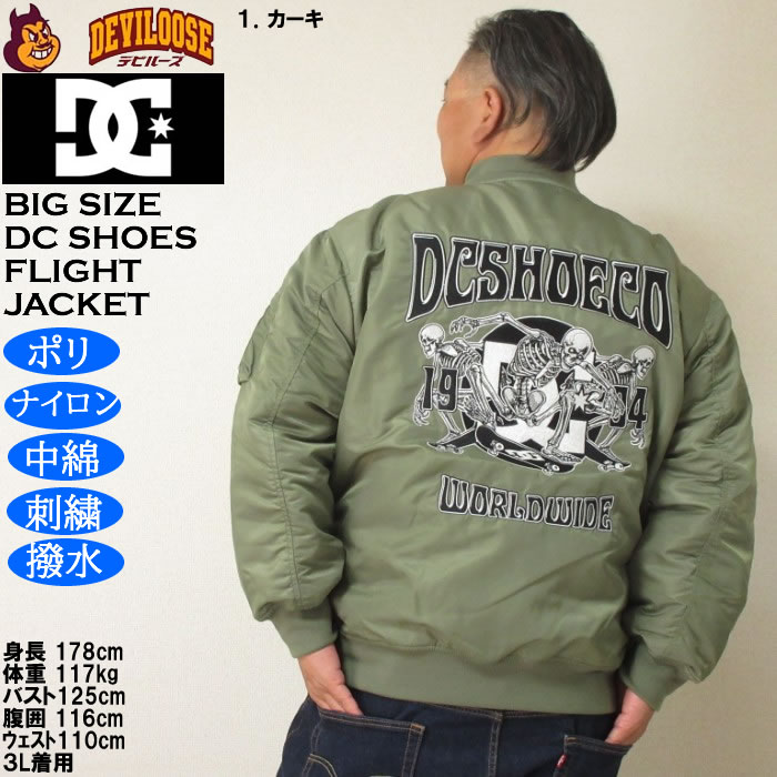 大きいサイズ メンズ DCSHOES 25 FLIGHT ジャケット（メーカー取寄）フライトジャケット 中綿 刺繍 撥水 ディーシーシューズ 3L 4L 5L 6L | DC SHOES | 11
