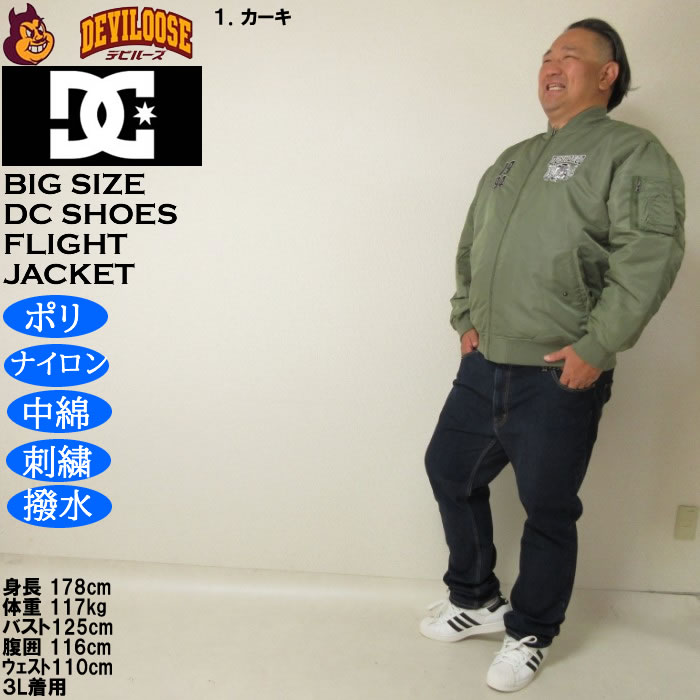 大きいサイズ メンズ DCSHOES 25 FLIGHT ジャケット（メーカー取寄）フライトジャケット 中綿 刺繍 撥水 ディーシーシューズ 3L 4L 5L 6L | DC SHOES | 12
