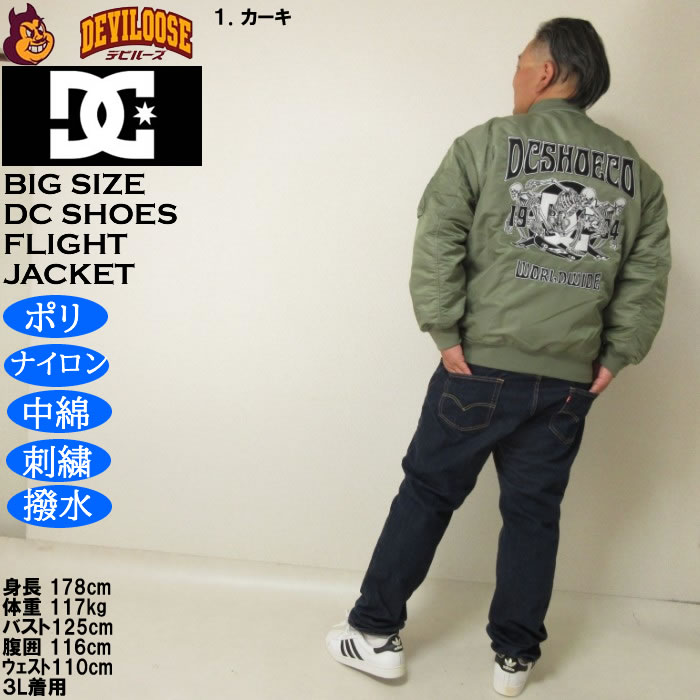 大きいサイズ メンズ DCSHOES 25 FLIGHT ジャケット（メーカー取寄）フライトジャケット 中綿 刺繍 撥水 ディーシーシューズ 3L 4L 5L 6L | DC SHOES | 13