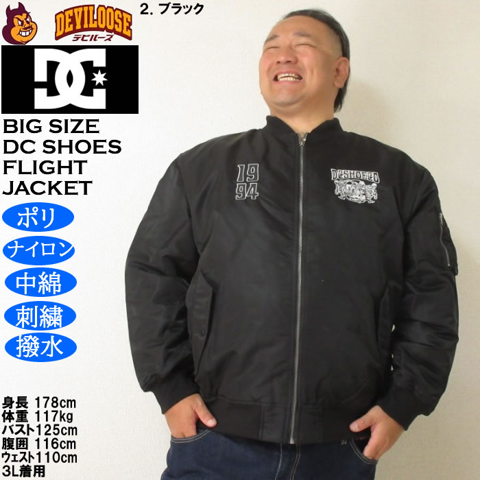 大きいサイズ メンズ DCSHOES 25 FLIGHT ジャケット（メーカー取寄）フライトジャケット 中綿 刺繍 撥水 ディーシーシューズ 3L 4L 5L 6L | DC SHOES | 14
