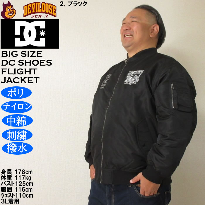大きいサイズ メンズ DCSHOES 25 FLIGHT ジャケット（メーカー取寄）フライトジャケット 中綿 刺繍 撥水 ディーシーシューズ 3L 4L 5L 6L | DC SHOES | 15