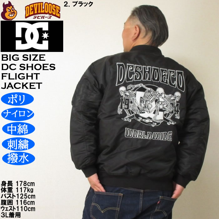 大きいサイズ メンズ DCSHOES 25 FLIGHT ジャケット（メーカー取寄）フライトジャケット 中綿 刺繍 撥水 ディーシーシューズ 3L 4L 5L 6L | DC SHOES | 16