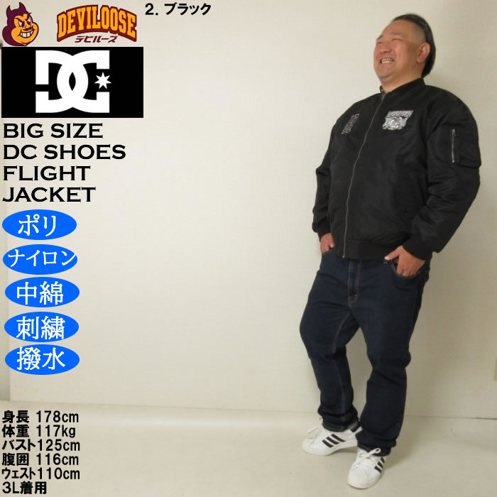 大きいサイズ メンズ DCSHOES 25 FLIGHT ジャケット（メーカー取寄）フライトジャケット 中綿 刺繍 撥水 ディーシーシューズ 3L 4L 5L 6L | DC SHOES | 17