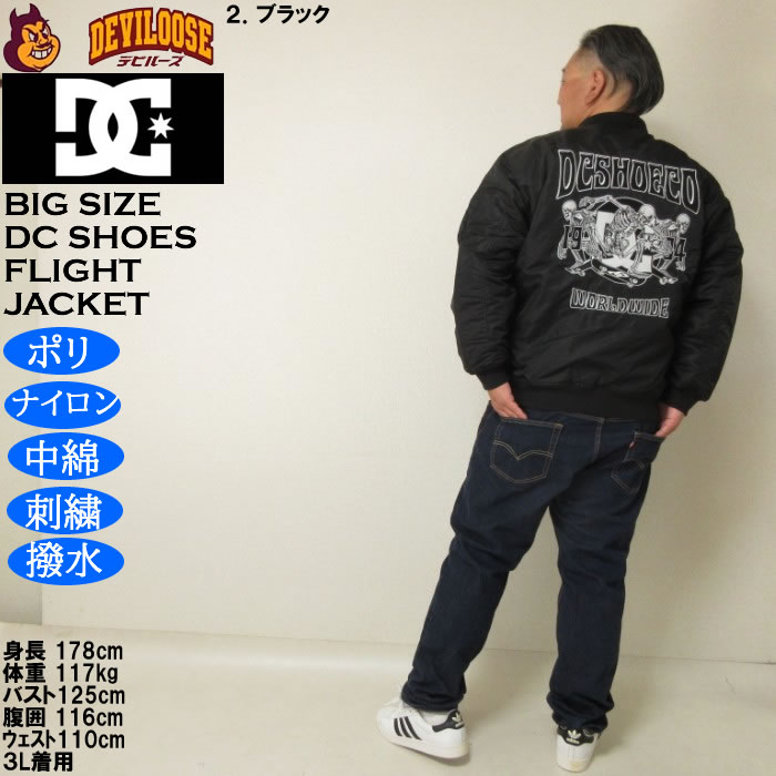 大きいサイズ メンズ DCSHOES 25 FLIGHT ジャケット（メーカー取寄）フライトジャケット 中綿 刺繍 撥水 ディーシーシューズ 3L 4L 5L 6L | DC SHOES | 18