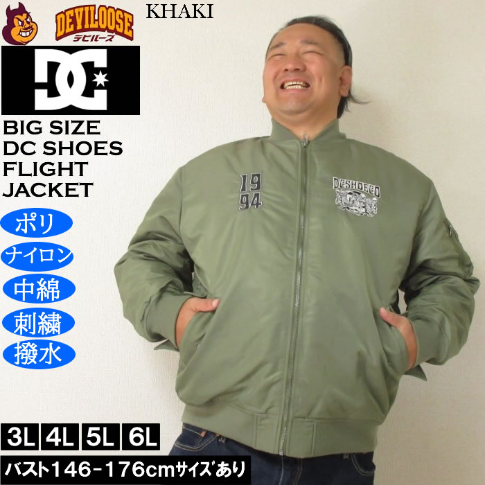 大きいサイズ メンズ DCSHOES 25 FLIGHT ジャケット（メーカー取寄）フライトジャケット 中綿 刺繍 撥水 ディーシーシューズ 3L 4L 5L 6L | DC SHOES | 03