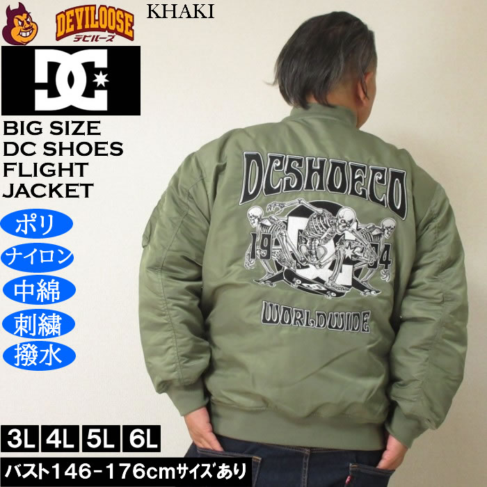 大きいサイズ メンズ DCSHOES 25 FLIGHT ジャケット（メーカー取寄）フライトジャケット 中綿 刺繍 撥水 ディーシーシューズ 3L 4L 5L 6L | DC SHOES | 01