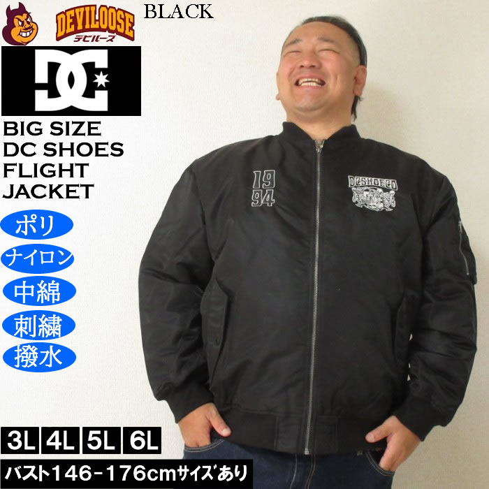 大きいサイズ メンズ DCSHOES 25 FLIGHT ジャケット（メーカー取寄）フライトジャケット 中綿 刺繍 撥水 ディーシーシューズ 3L 4L 5L 6L | DC SHOES | 04