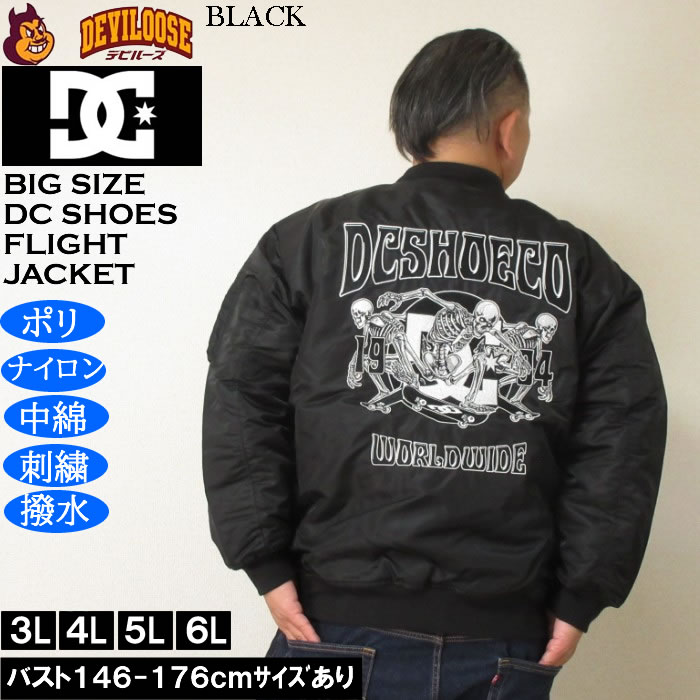 大きいサイズ メンズ DCSHOES 25 FLIGHT ジャケット（メーカー取寄）フライトジャケット 中綿 刺繍 撥水 ディーシーシューズ 3L 4L 5L 6L | DC SHOES | 02