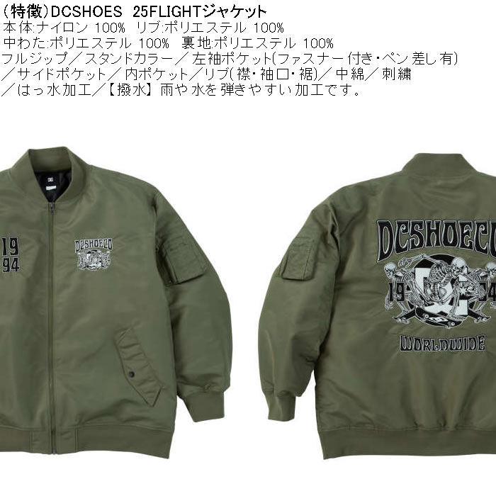 大きいサイズ メンズ DCSHOES 25 FLIGHT ジャケット（メーカー取寄）フライトジャケット 中綿 刺繍 撥水 ディーシーシューズ 3L 4L 5L 6L | DC SHOES | 05