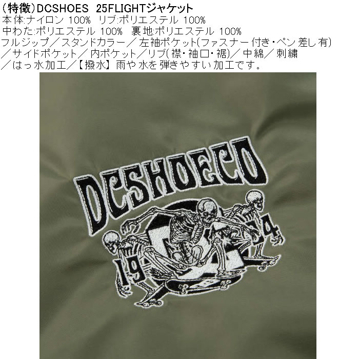 大きいサイズ メンズ DCSHOES 25 FLIGHT ジャケット（メーカー取寄）フライトジャケット 中綿 刺繍 撥水 ディーシーシューズ 3L 4L 5L 6L | DC SHOES | 06
