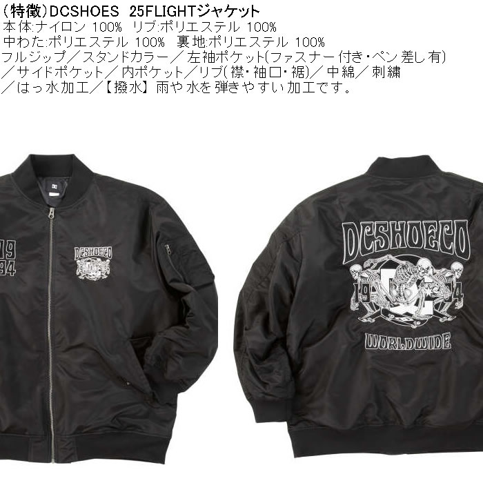 大きいサイズ メンズ DCSHOES 25 FLIGHT ジャケット（メーカー取寄）フライトジャケット 中綿 刺繍 撥水 ディーシーシューズ 3L 4L 5L 6L | DC SHOES | 07