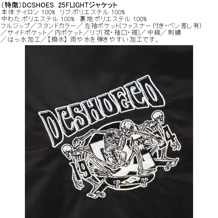 大きいサイズ メンズ DCSHOES 25 FLIGHT ジャケット（メーカー取寄）フライトジャケット 中綿 刺繍 撥水 ディーシーシューズ 3L 4L 5L 6L | DC SHOES | 08