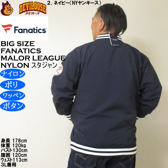 大きいサイズ メンズ Fanatics MLB ナイロン スタジアムジャケット（メーカー取寄）ファナティクス 3L 4L 5L 6L ドジャース ヤンキース スタジャン | Fanatics | 16