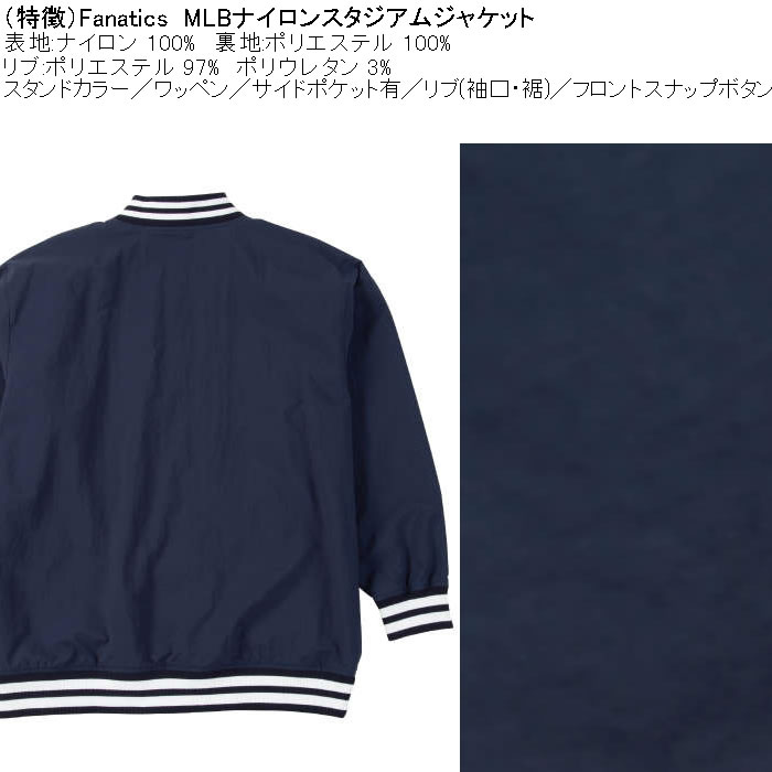 大きいサイズ メンズ Fanatics MLB ナイロン スタジアムジャケット（メーカー取寄）ファナティクス 3L 4L 5L 6L ドジャース ヤンキース スタジャン | Fanatics | 08
