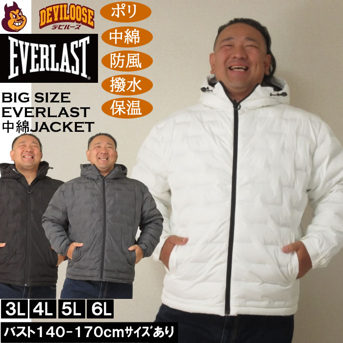 大きいサイズ メンズ EVERLAST 防風ウラ(裏) アルミブルゾン（メーカー取寄）ポリ 中綿 防風 撥水 保温 エバーラスト 3L 4L 5L 6L | EVERLAST