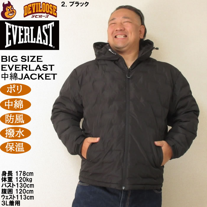 大きいサイズ メンズ EVERLAST 防風ウラ(裏) アルミブルゾン（メーカー取寄）ポリ 中綿 防風 撥水 保温 エバーラスト 3L 4L 5L 6L | EVERLAST | 13