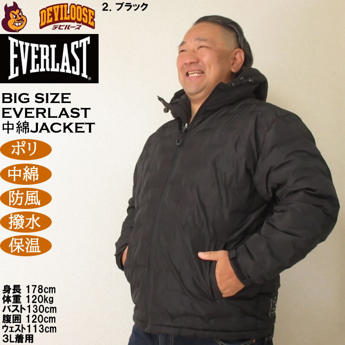 大きいサイズ メンズ EVERLAST 防風ウラ(裏) アルミブルゾン（メーカー取寄）ポリ 中綿 防風 撥水 保温 エバーラスト 3L 4L 5L 6L | EVERLAST | 14
