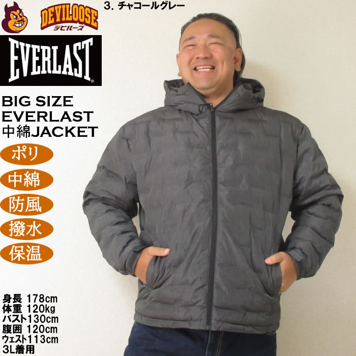 大きいサイズ メンズ EVERLAST 防風ウラ(裏) アルミブルゾン（メーカー取寄）ポリ 中綿 防風 撥水 保温 エバーラスト 3L 4L 5L 6L | EVERLAST | 16