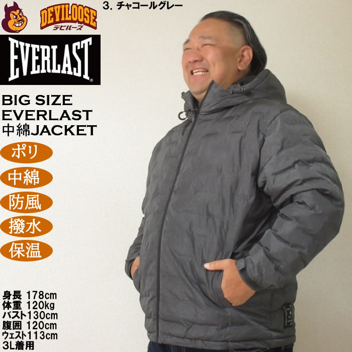 大きいサイズ メンズ EVERLAST 防風ウラ(裏) アルミブルゾン（メーカー取寄）ポリ 中綿 防風 撥水 保温 エバーラスト 3L 4L 5L 6L | EVERLAST | 17