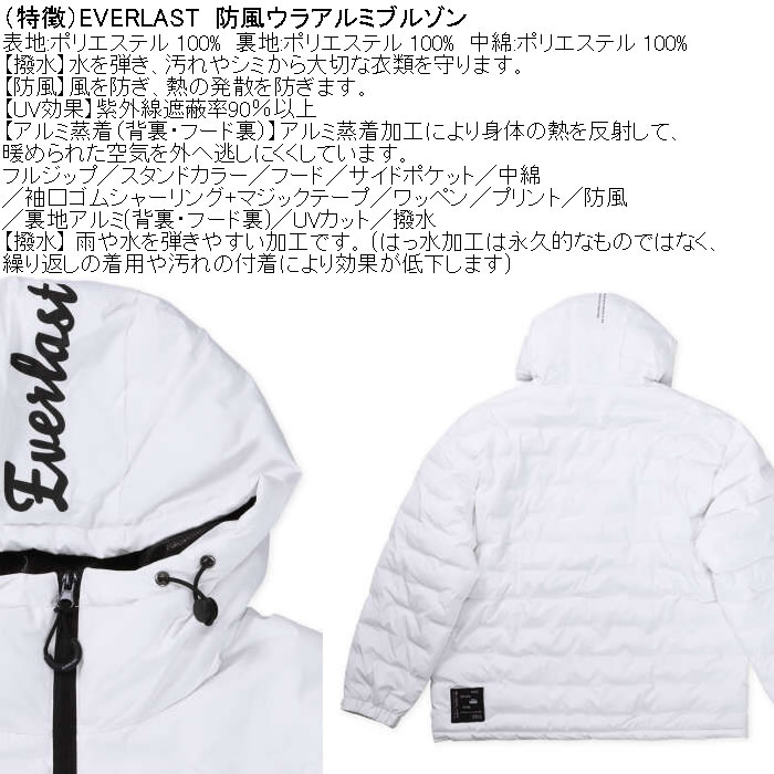 大きいサイズ メンズ EVERLAST 防風ウラ(裏) アルミブルゾン（メーカー取寄）ポリ 中綿 防風 撥水 保温 エバーラスト 3L 4L 5L 6L | EVERLAST | 05