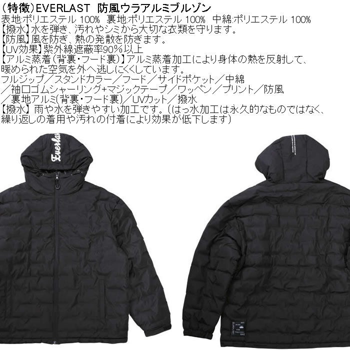 大きいサイズ メンズ EVERLAST 防風ウラ(裏) アルミブルゾン（メーカー取寄）ポリ 中綿 防風 撥水 保温 エバーラスト 3L 4L 5L 6L | EVERLAST | 06