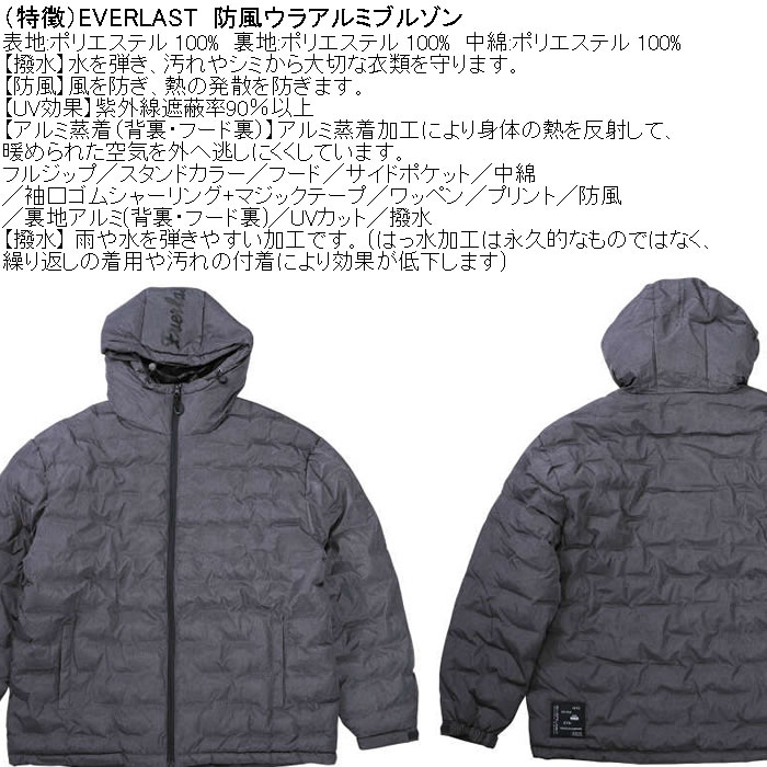 大きいサイズ メンズ EVERLAST 防風ウラ(裏) アルミブルゾン（メーカー取寄）ポリ 中綿 防風 撥水 保温 エバーラスト 3L 4L 5L 6L | EVERLAST | 07