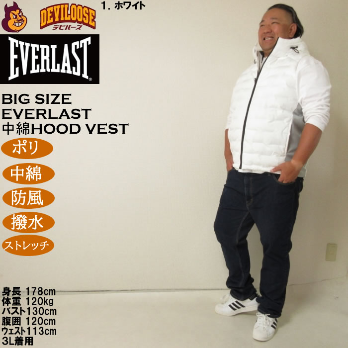大きいサイズ メンズ EVERLAST 脇切替 防風フードベスト（メーカー取寄）ポリ 中綿 ストレッチ 撥水 防風 エバーラスト 3L 4L 5L 6L | EVERLAST | 11