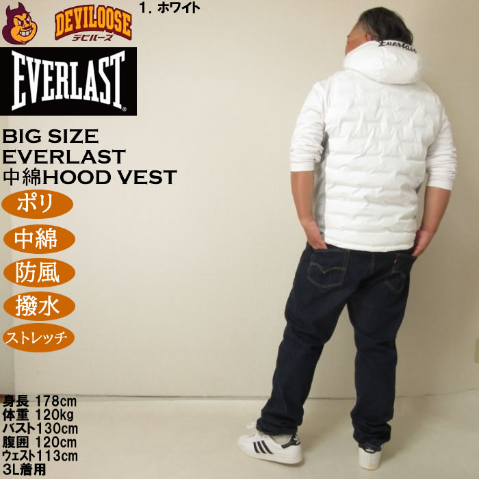 大きいサイズ メンズ EVERLAST 脇切替 防風フードベスト（メーカー取寄）ポリ 中綿 ストレッチ 撥水 防風 エバーラスト 3L 4L 5L 6L | EVERLAST | 12