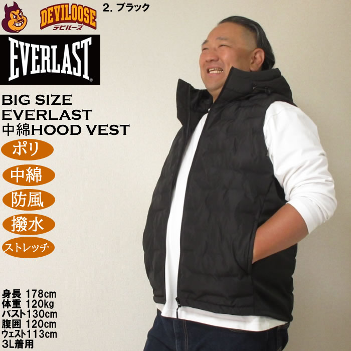 大きいサイズ メンズ EVERLAST 脇切替 防風フードベスト（メーカー取寄）ポリ 中綿 ストレッチ 撥水 防風 エバーラスト 3L 4L 5L 6L | EVERLAST | 14