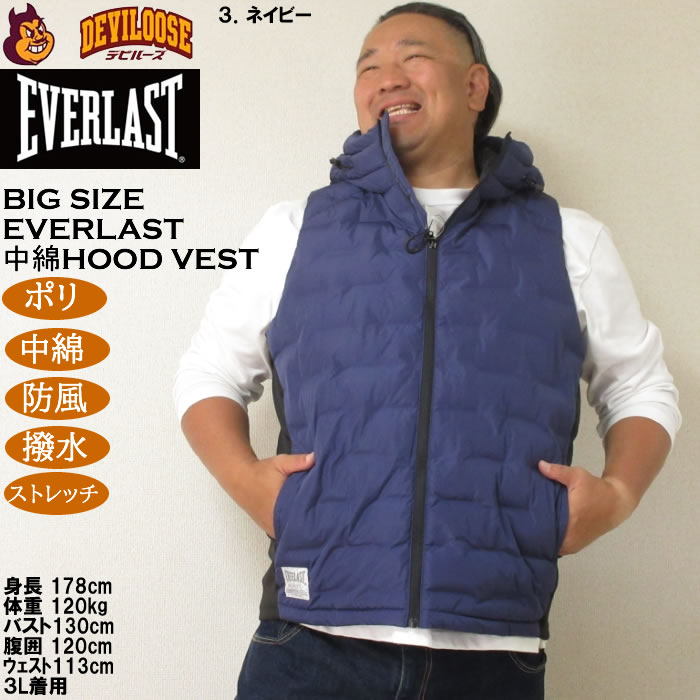 大きいサイズ メンズ EVERLAST 脇切替 防風フードベスト（メーカー取寄）ポリ 中綿 ストレッチ 撥水 防風 エバーラスト 3L 4L 5L 6L | EVERLAST | 16