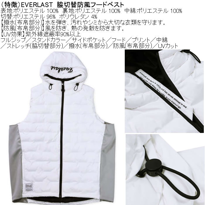 大きいサイズ メンズ EVERLAST 脇切替 防風フードベスト（メーカー取寄）ポリ 中綿 ストレッチ 撥水 防風 エバーラスト 3L 4L 5L 6L | EVERLAST | 04