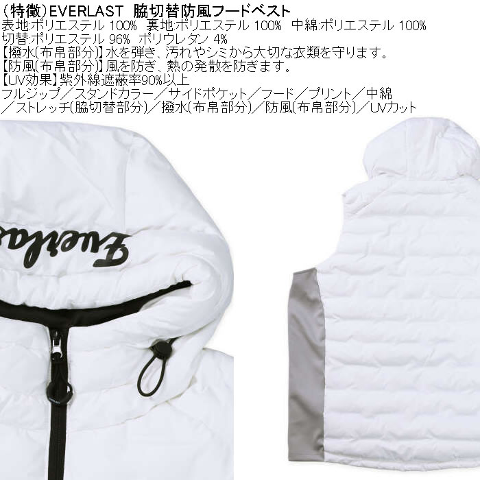 大きいサイズ メンズ EVERLAST 脇切替 防風フードベスト（メーカー取寄）ポリ 中綿 ストレッチ 撥水 防風 エバーラスト 3L 4L 5L 6L | EVERLAST | 05