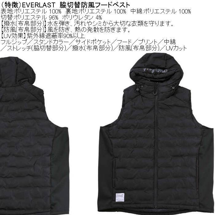大きいサイズ メンズ EVERLAST 脇切替 防風フードベスト（メーカー取寄）ポリ 中綿 ストレッチ 撥水 防風 エバーラスト 3L 4L 5L 6L | EVERLAST | 06
