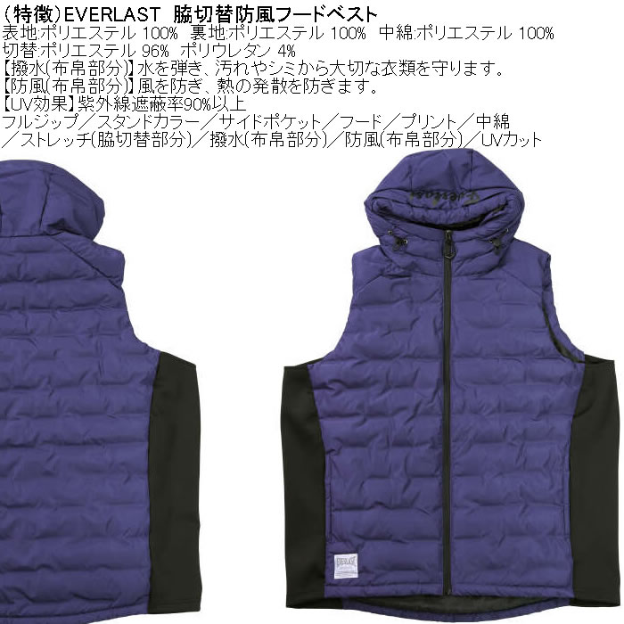 大きいサイズ メンズ EVERLAST 脇切替 防風フードベスト（メーカー取寄）ポリ 中綿 ストレッチ 撥水 防風 エバーラスト 3L 4L 5L 6L | EVERLAST | 07