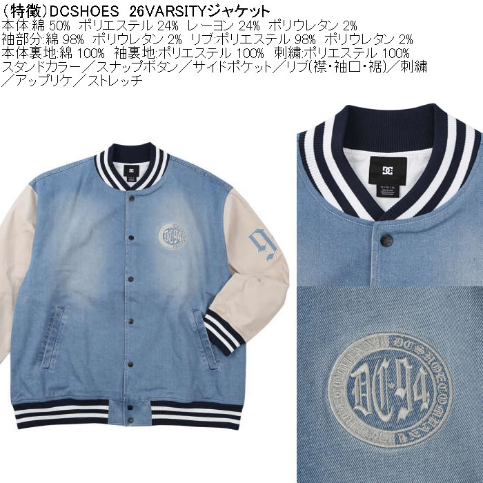 大きいサイズ メンズ DCSHOES 26 VARSITYジャケット スタジャン（メーカー取寄）ディーシーシューズ 3L 4L 5L 6L | DC SHOES | 05
