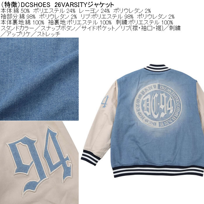 大きいサイズ メンズ DCSHOES 26 VARSITYジャケット スタジャン（メーカー取寄）ディーシーシューズ 3L 4L 5L 6L | DC SHOES | 06