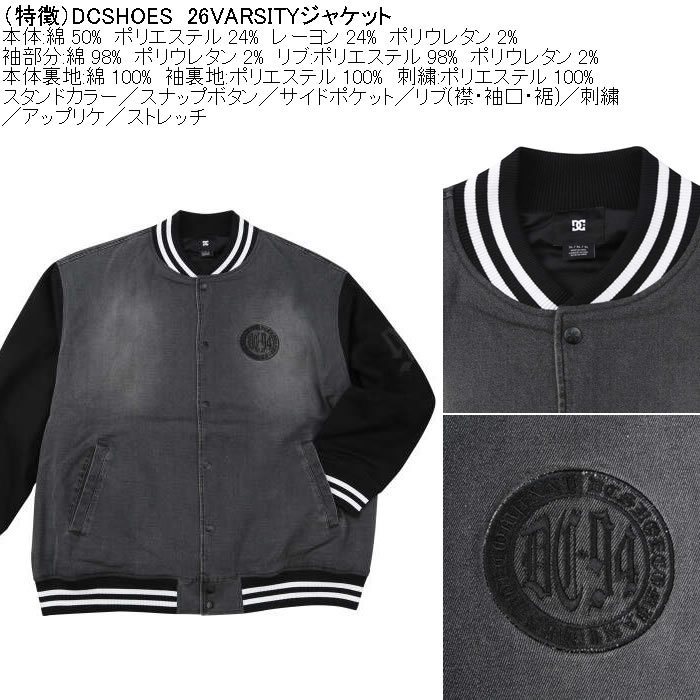 大きいサイズ メンズ DCSHOES 26 VARSITYジャケット スタジャン（メーカー取寄）ディーシーシューズ 3L 4L 5L 6L | DC SHOES | 07