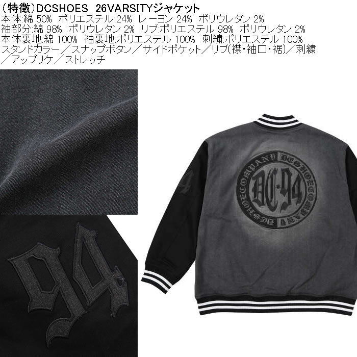 大きいサイズ メンズ DCSHOES 26 VARSITYジャケット スタジャン（メーカー取寄）ディーシーシューズ 3L 4L 5L 6L | DC SHOES | 08