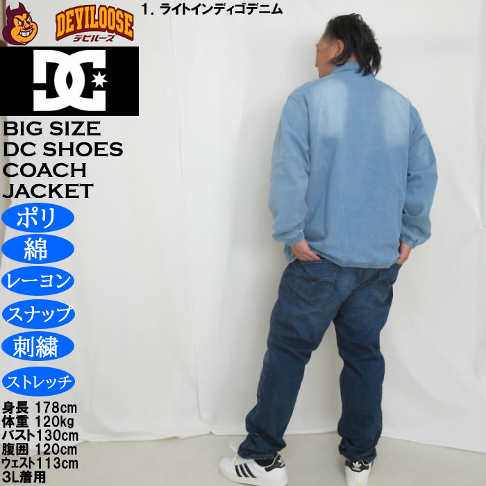 大きいサイズ メンズ DCSHOES 26 COACHジャケット コーチジャケット（メーカー取寄）ディーシーシューズ 3L 4L 5L 6L | DC SHOES | 13