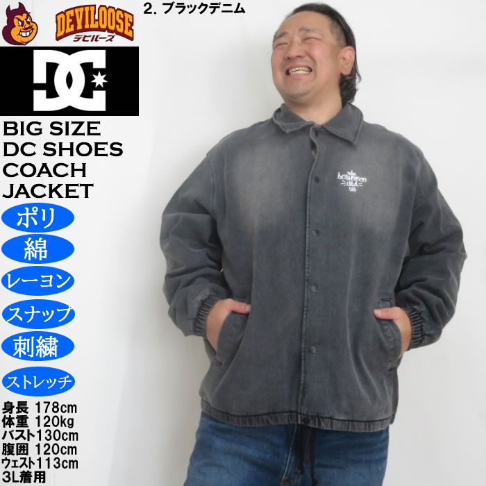 大きいサイズ メンズ DCSHOES 26 COACHジャケット コーチジャケット（メーカー取寄）ディーシーシューズ 3L 4L 5L 6L | DC SHOES | 14