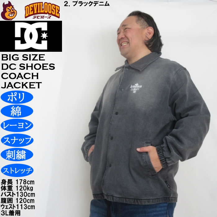 大きいサイズ メンズ DCSHOES 26 COACHジャケット コーチジャケット（メーカー取寄）ディーシーシューズ 3L 4L 5L 6L | DC SHOES | 15