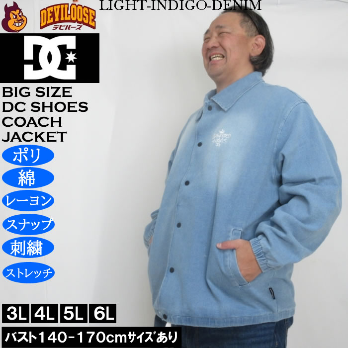 大きいサイズ メンズ DCSHOES 26 COACHジャケット コーチジャケット（メーカー取寄）ディーシーシューズ 3L 4L 5L 6L | DC SHOES | 01