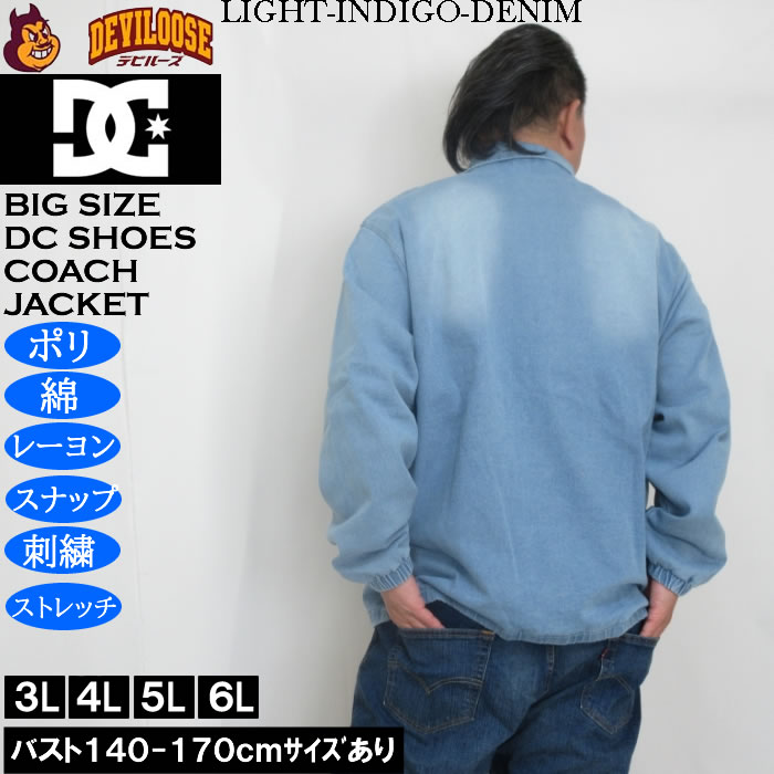 大きいサイズ メンズ DCSHOES 26 COACHジャケット コーチジャケット（メーカー取寄）ディーシーシューズ 3L 4L 5L 6L | DC SHOES | 03