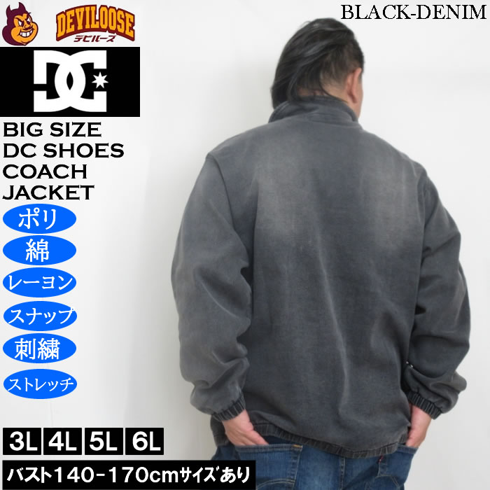 大きいサイズ メンズ DCSHOES 26 COACHジャケット コーチジャケット（メーカー取寄）ディーシーシューズ 3L 4L 5L 6L | DC SHOES | 04
